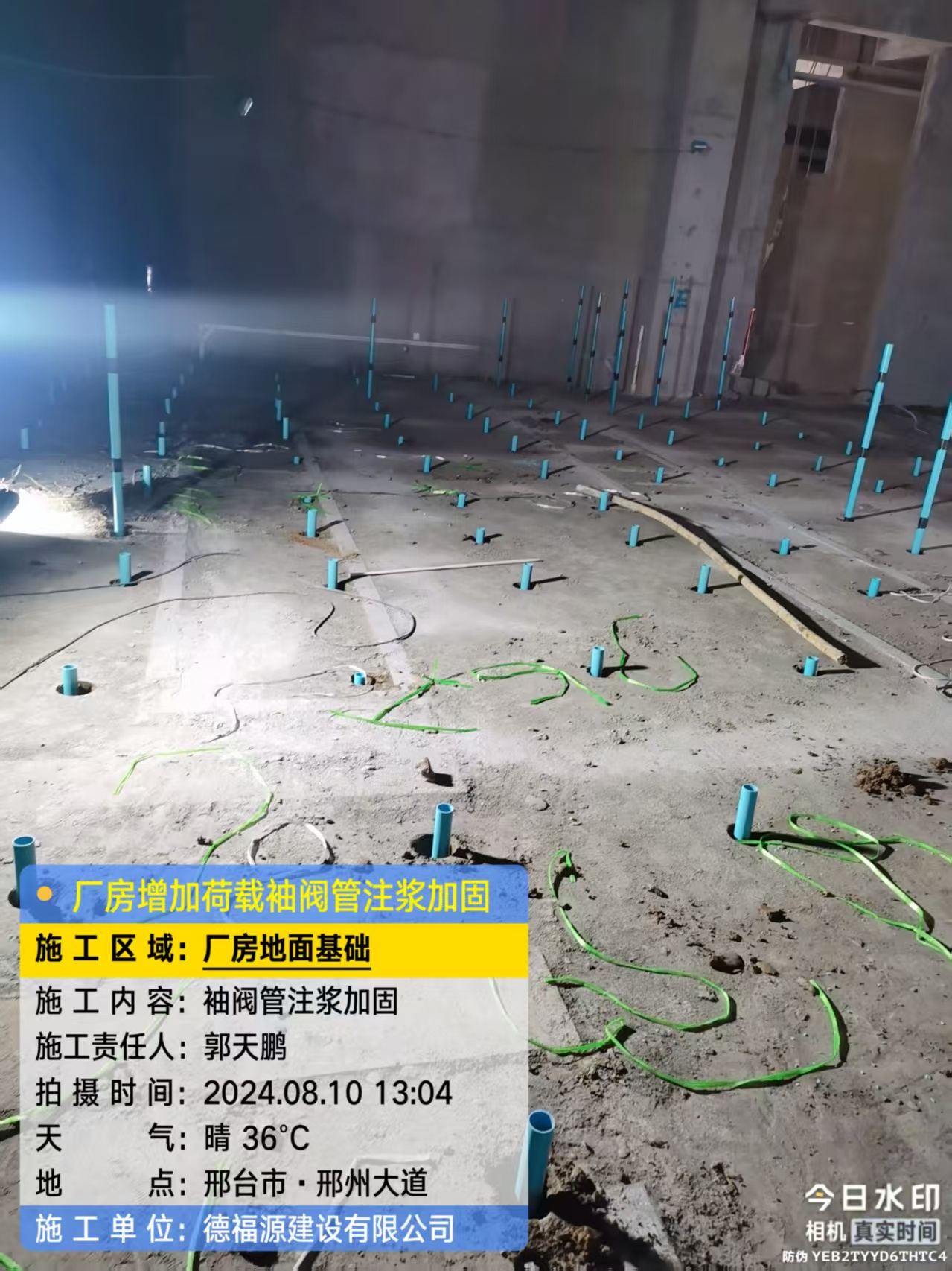 东港袖阀管注浆施工